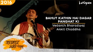 Bahut Kathin Hai Dagar Panghat Ki I Bindhu Malini, Ankit Chadha, Vedanth Bharadwaj I RKY 2016