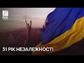 🇺🇦 Війна за Незалежність. Як українська нація змушена будувати сильну державу | РБК-Україна