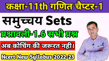 Class 11th Maths Exercise 1.6 Solution Ncert,live Class 2022