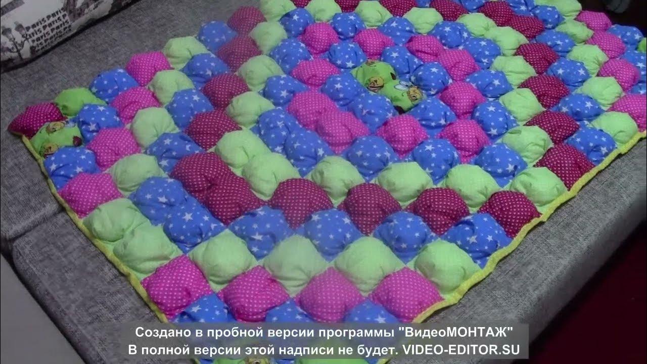 Коврик бонбон // Одеяло бомбон // Плед - YouTube