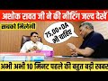 EPS-95 latest news today II eps 95 latest news II epspension 95 latest news || #EPS9SPENSIONNEWS 