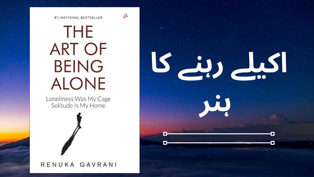 Akelay Rehne Ka Hunar | The Art of Being Alone Book Summary
