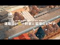 【あつ森】岩場を活かした北欧風な🦊つねきちビーチ | Redd’s Secret Rocky Beach【島クリエイター】