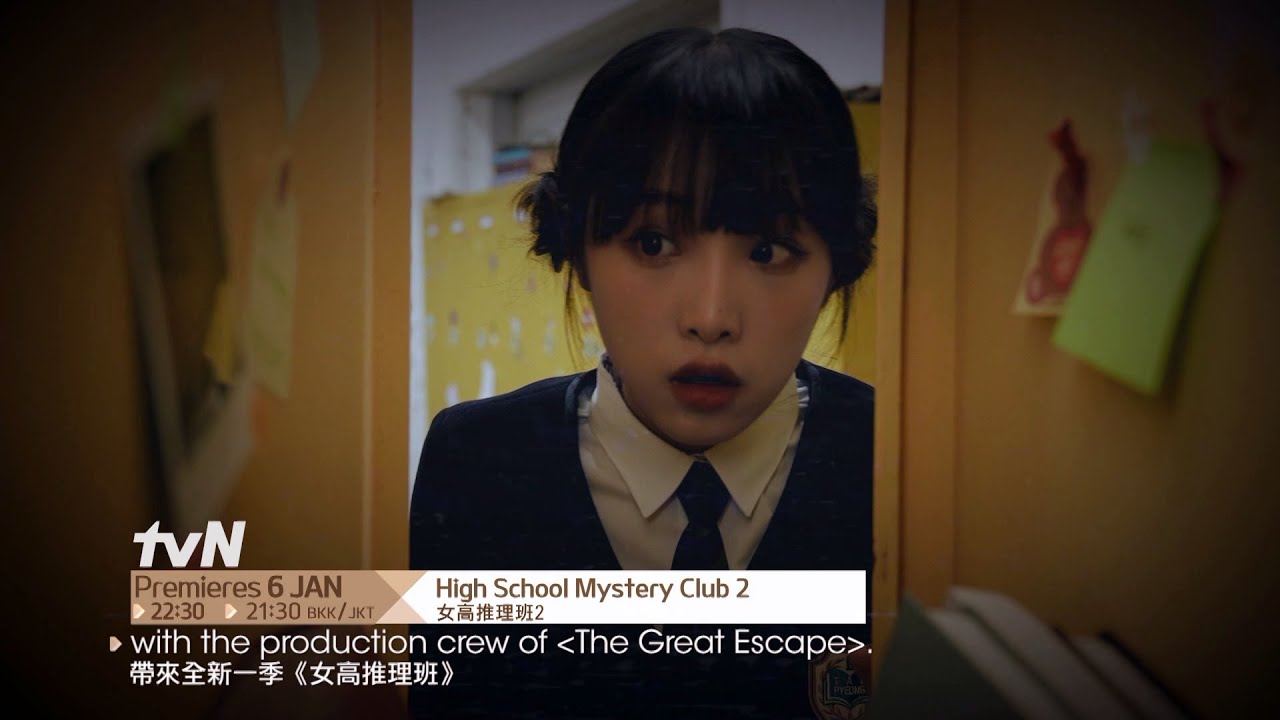 High School Mystery Club 2 teaser - YouTube