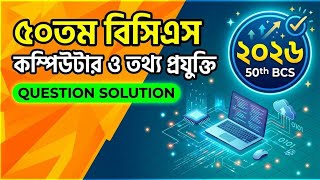 50th BCS Computer and Information Technology Question Solution | 50th BCS Preliminary Computer So... screenshot 5