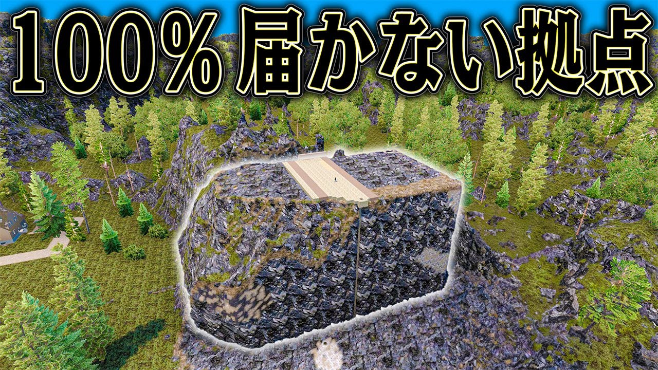 超高層拠点を作れば どんな大軍相手にも勝てるはず【7 Days to Die】