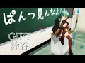【MMD艦これ】鈴谷のGIFT