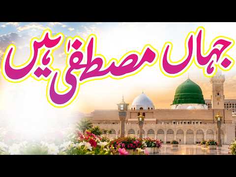 Very Emotional Naat Collction || Wo Shar e Mohabat Jahan Ghar Banany Ko || Mix Artist