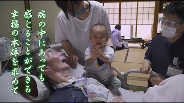 映画『明日香に生きる』予告編