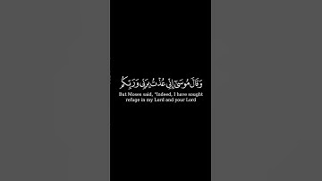 وَقَال فِرعَونُ ذَرونِي أقْتلْ موسَىٰ وَلْيَدع رَبه | القارئ خالد الجليل سورة غافر كروما آيات قرانيه