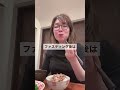 3日間ファスティングで何キロ痩せるか？ #アラフォーダイエット #垢抜け #やせる