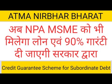 अब LOAN मिलेगा NPA MSMEs को भी | Subordinate Debt for Stressed MSMEs ...