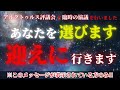【アルクトゥルス評議会と臨時交信】準備が整った地球のスターシード、ライトワーカーのみなさんをお迎えに行きます