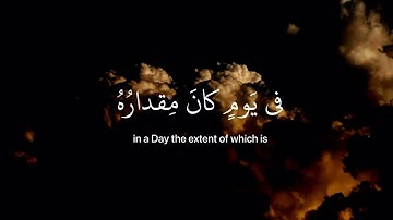 قرآن كريم كروما "يدبر الأمر من السماء"