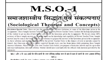 MSO-1 Solved Assignment 2019-20