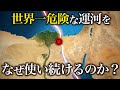 スエズ運河は世界一危険なのに、なぜ利用数が増しているのか？【ゆっくり解説】