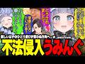警察署にうきうきで侵入したものの突然のホラー展開に怯える夜乃くろむが面白すぎたw【夜乃くろむ/まるーん/月島ごう/ぶいすぽ/切り抜き】 #newtown