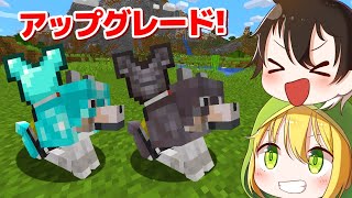 【マインクラフト】オオカミに最強の鎧を装備させて護衛させたらどうなる？？【ゆっくり実況】