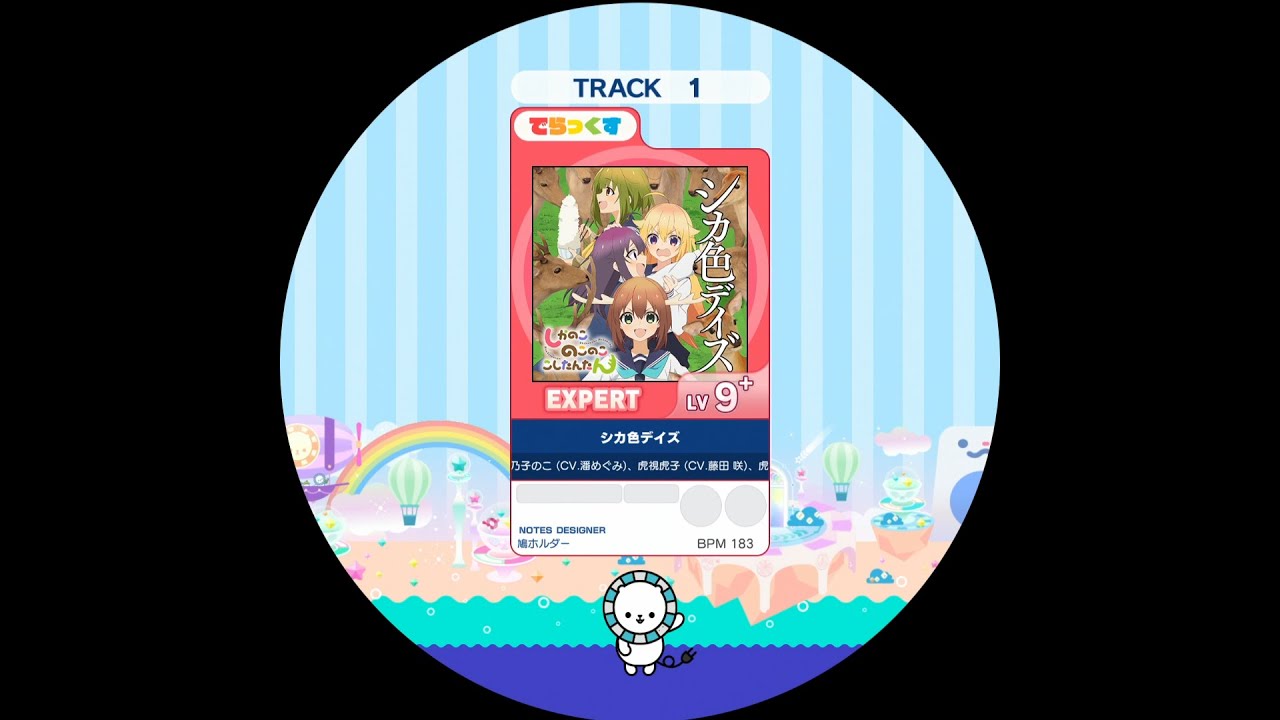 シカ色デイズ - SilentBlue.RemyWiki