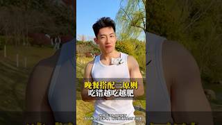 #weightloss #loseweight #weightlosstips #selfdiscipline