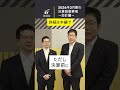 2026年3月期の決算留意事項－会計編－　#shorts