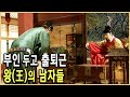 KBS 역사스페셜 – 제3의 세력 내시 / KBS 2000.5.20. 방송