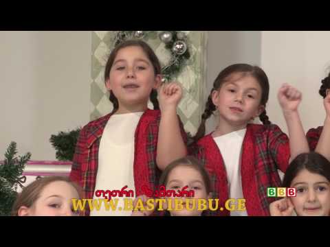 გუნდები ჩუმად მოდის ახალი წელი 11