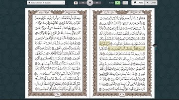 Quran al Karim of Surah Al ANBIYA abdul rahman al sudais سورة الَانبياء عبدالرحمان السديس