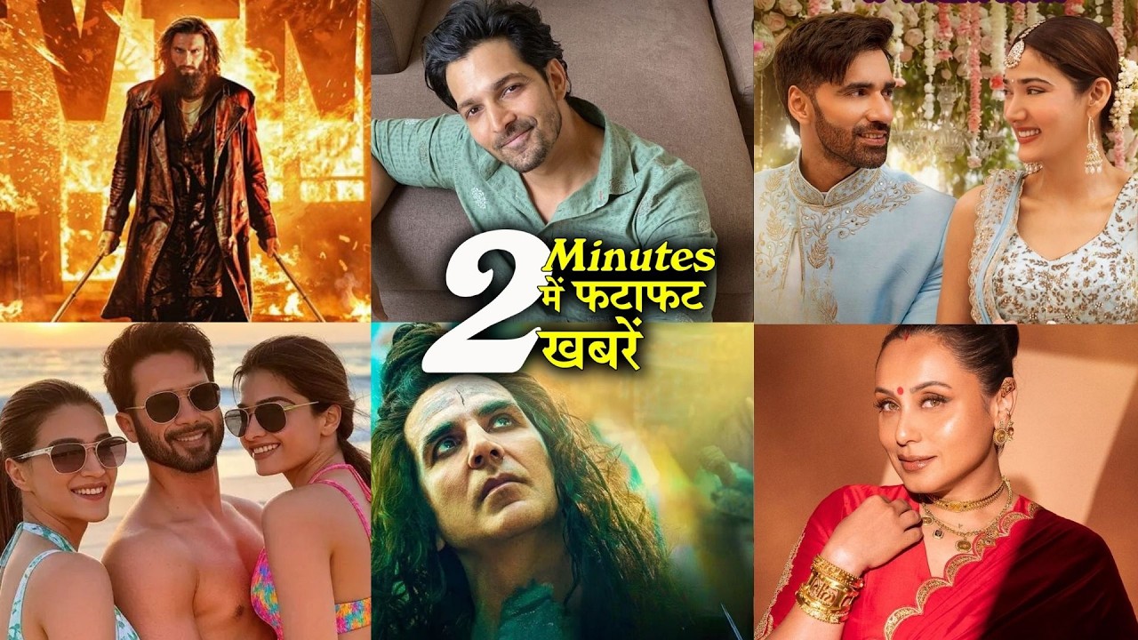 2 Minutes में जानिए Bollywood Ki फटाफट खबरें 7th Mar 2026 Latest Update | Ranveer, Akshay K, Rani