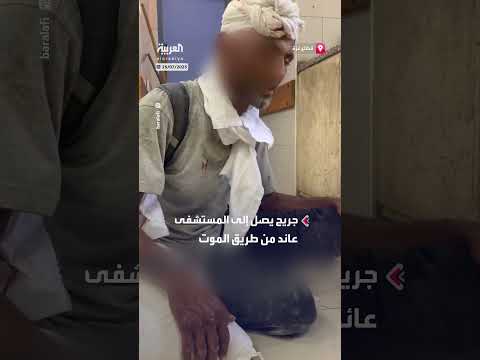 جريح فلسطيني يصل مستشفى بغزة متمسكاً بكيس طحين