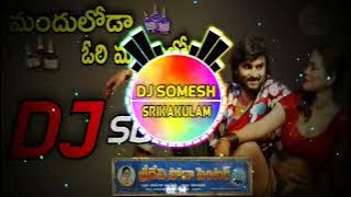 #manduloda song ori mayaloda dj remix lyrics 🥰 Sri Devi soda centre.,