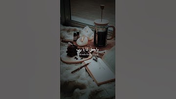 اللهم استجابة ♥️ #تلاوة_خاشعة #قرآن #قران_كريم #تلاوة #جمعة #جمعة_مباركة #جمعه_مباركه #استغفر_الله