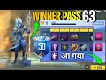 Pubg Lite Season 63 Winner Pass 😲| Pubg Lite New Update 0.28.0 Today | Pubg Lite New Wp Kab Aayega