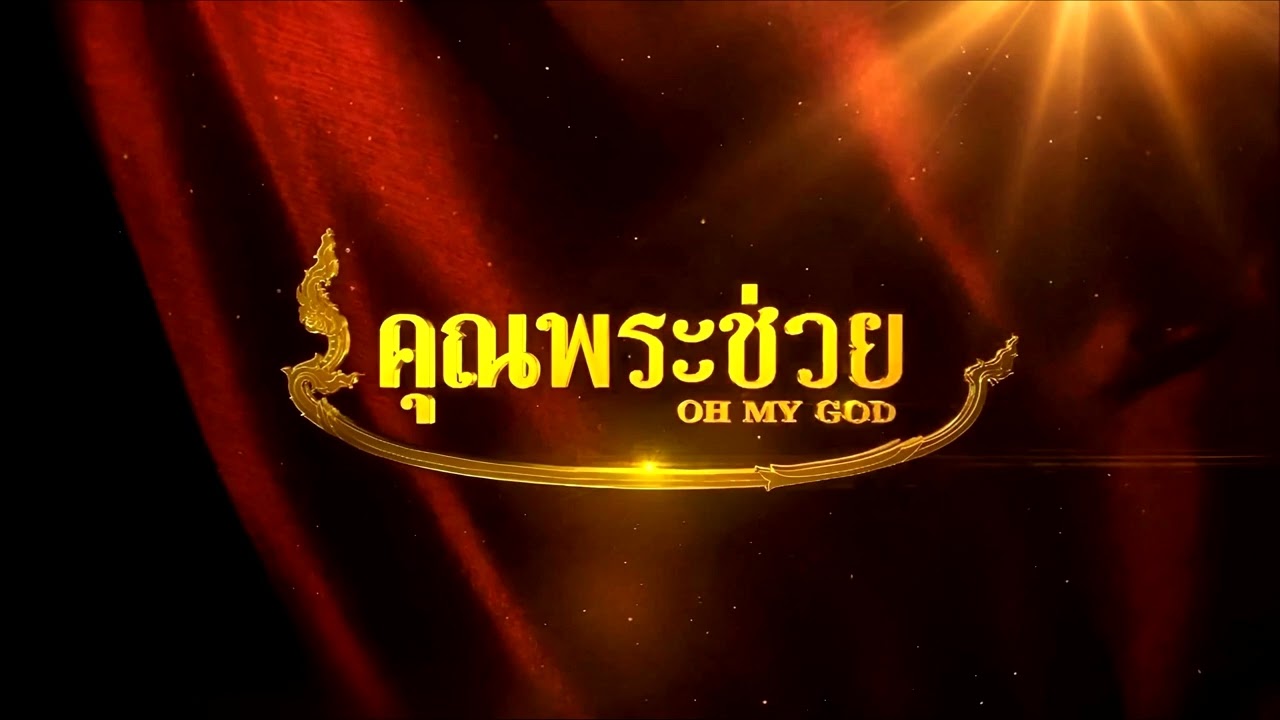 เพลงประกอบรายการ 
