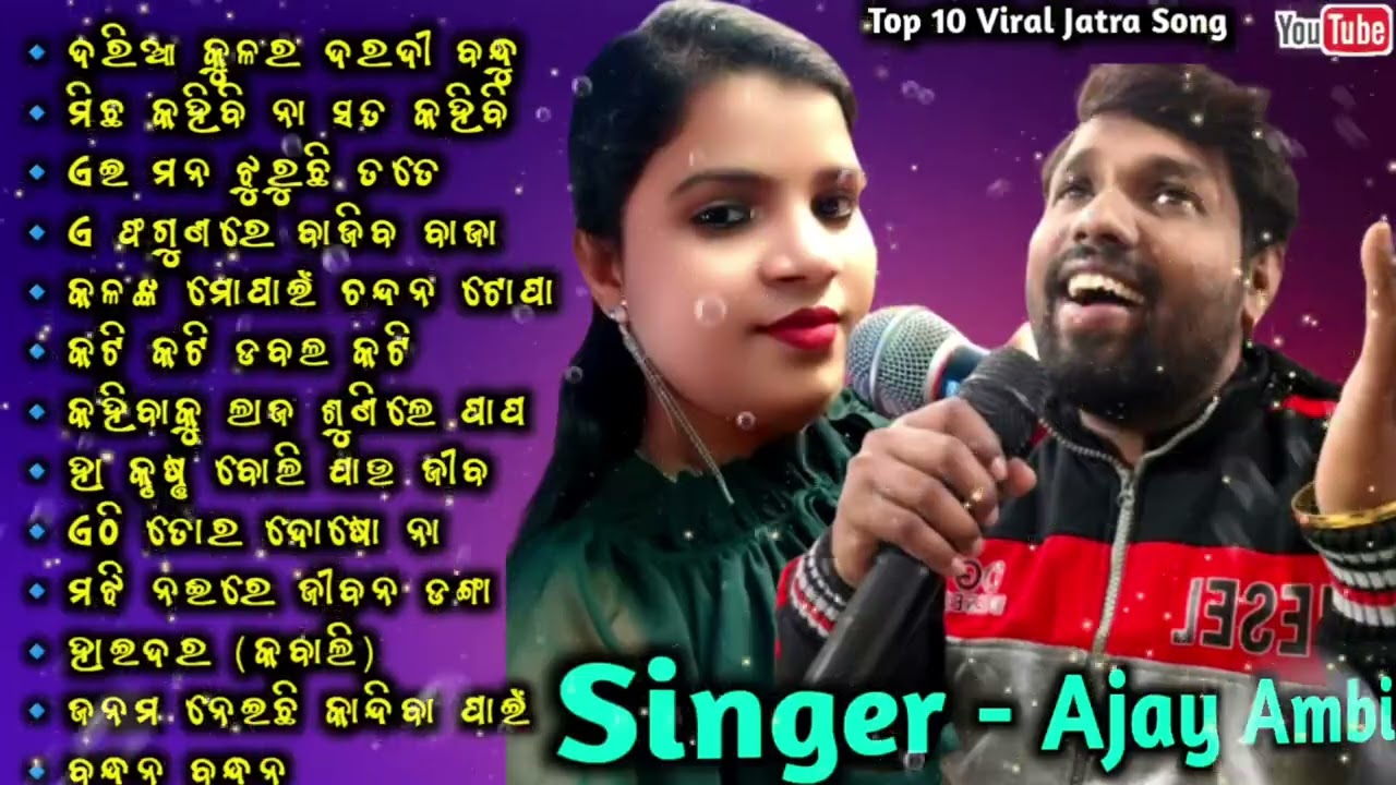 Top 10 Viral Jatra Song | Best Of Ajay Ambi | New Jatra Title Song | #Jatra_Song #kaliakeyboard 