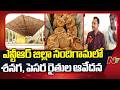 Andhra Pradesh : ఎన్టీఆర్ జిల్లా నందిగామలో శనగ, పెసర రైతుల ఆవేదన | NTV Telugu