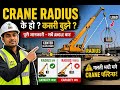 Crane Radius #lifting #construction #cranesafety #rigging #safetytips #blindspot #safetyfirst 