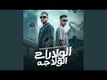 الولا راح الولا جه حالتي