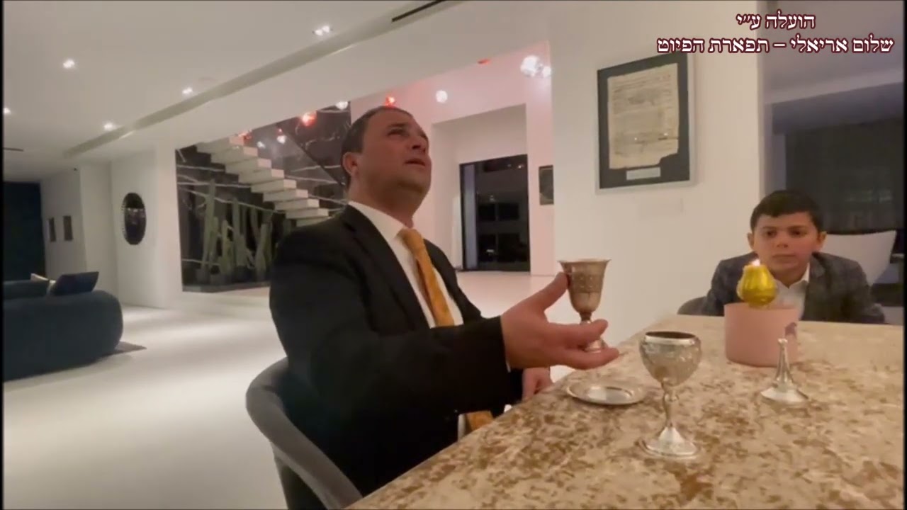 הבדלה החזן רם מזרחי מוצ''ש וארא תשפ''ג ביאת בביתו של האדון עילאי לוי - מיאמי
