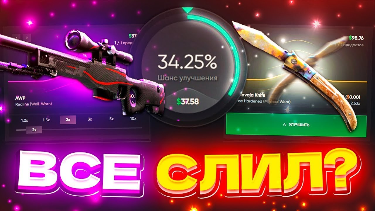 КАК ПРАВИЛЬНО КРУТИТЬ НА ХЕЛЛСТОРЕ БЕЗ СЛИВОВ! - YouTube