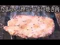 極厚牛タン&門外不出の塩ダレ!煙までウマいと噂の絶品焼肉店に密着【愛知あたりまえ】