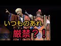 【再開初日の初回】マジックランプシアター 2020.7.1 11:05回