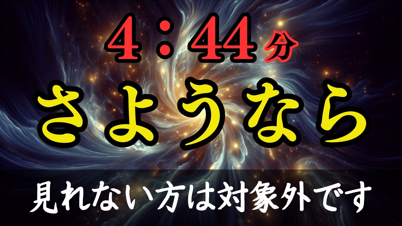 今すぐ確認してください。プレアデスから「最後のアナウンス」が到達しました。これに気づいた人から、古い地球の重力から解放されます。