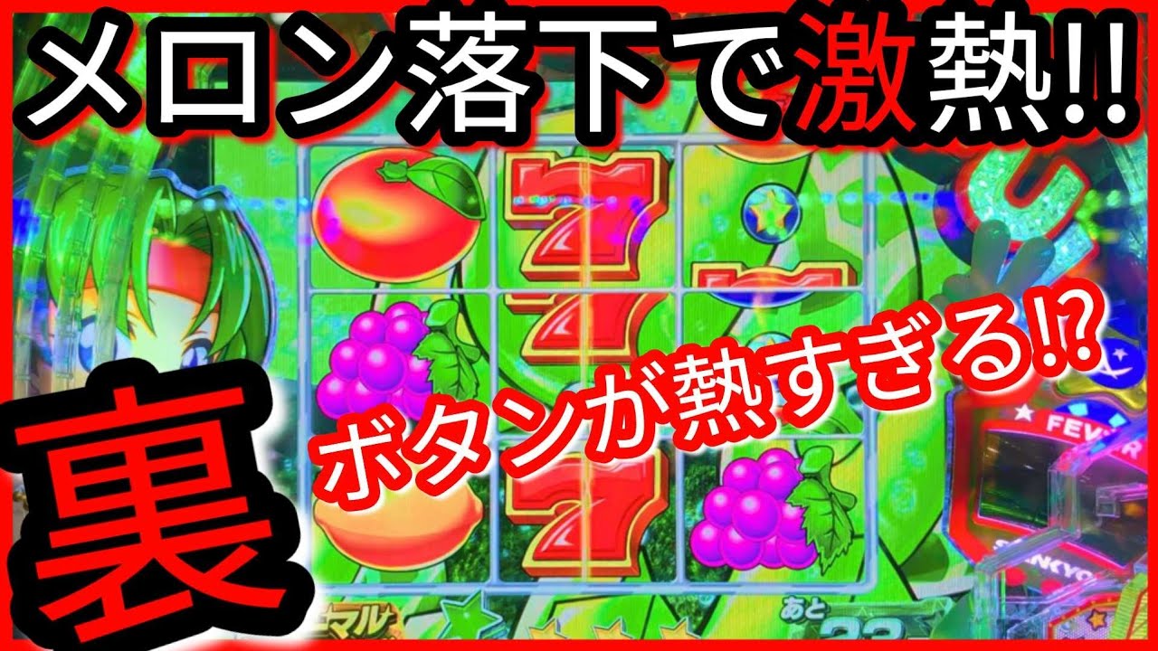 パチンコ勝負(208)【Pフィーバーパワフル2024】フルーツ落下予告が楽しすぎた!?