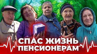 Как Спасти Жизнь Пенсионеру? Помощь Нуждающимся. Тонометры с AliExpress Для Бабушек.