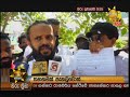 Hiru News 9.55 PM | 2020-02-17