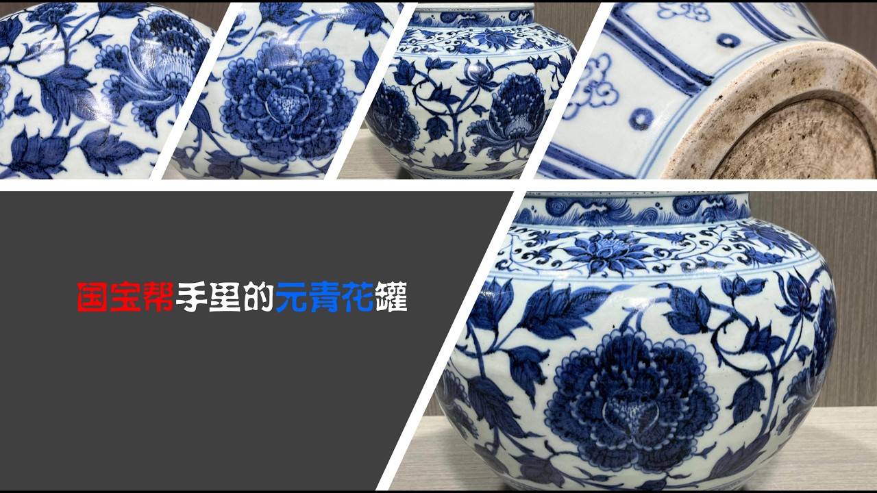 時代不明　壺 The Yuan Dynasty Blue and White Jar Held by 