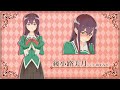 キャラクターPV 綾小路美月(CV.上坂すみれ)【私の百合はお仕事です!】