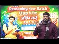 Reasoning ऑफलाइन न्यू बैच 4-5pm start 12 जनवरी 2026 से जॉइन करे