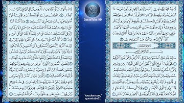 توفيق الصايغ | 059 : سورة الحشر | حفص عن عاصم